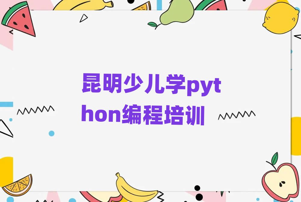 ٶɅ^õكWpythoňWУ