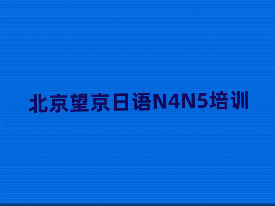 ZN4N5Wΰһ[
