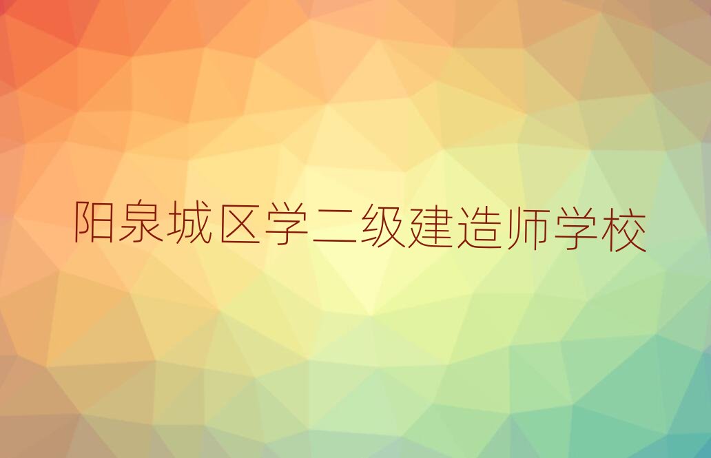 (yng)Ȫǅ^(q)(j)쎟Ӗ(xn)W(xu)У