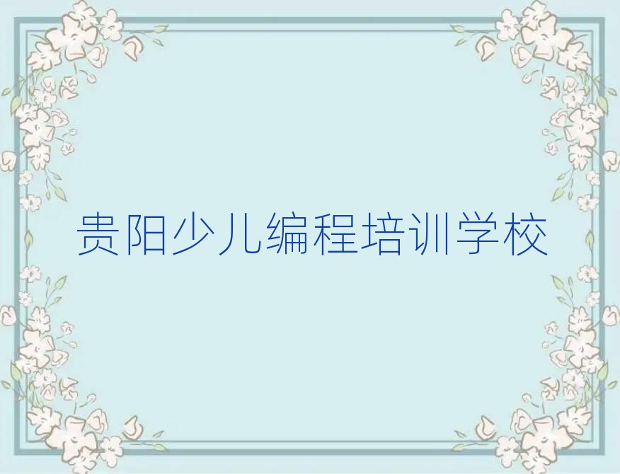 F^(q)ʲôͯW(xu)Ӗ(xn)W(xu)Уΰһ[