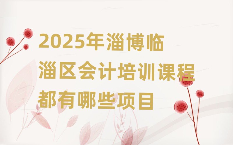 2025ͲRͅ^ӋӖn̶ЩĿ