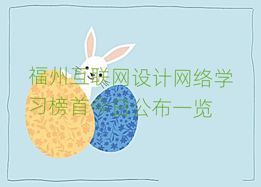 ݻ(lin)W(wng)O(sh)Ӌ(j)W(wng)j(lu)W(xu)(x)׽չһ[