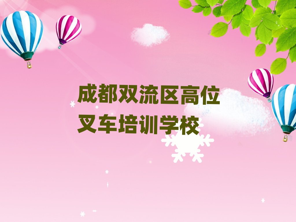 2025ɶp^(q)W(xu)λ܇(ch)(bo)һ[