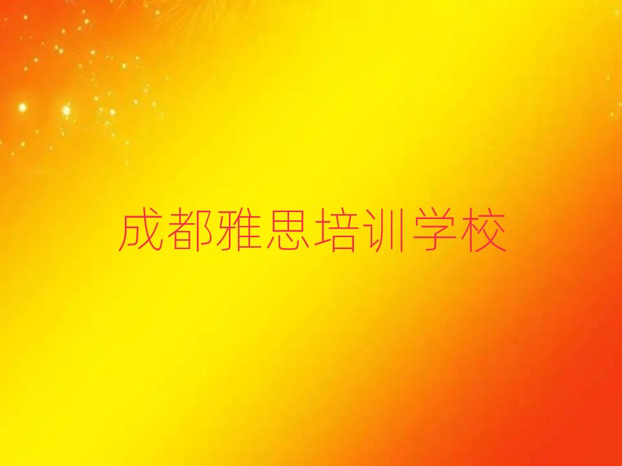 ɶʲô˼Ӗ(xn)W(xu)Уڱõ