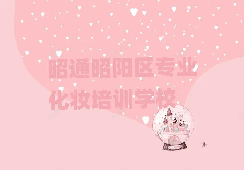 ͨꖅ^õČIyӖWУʮx