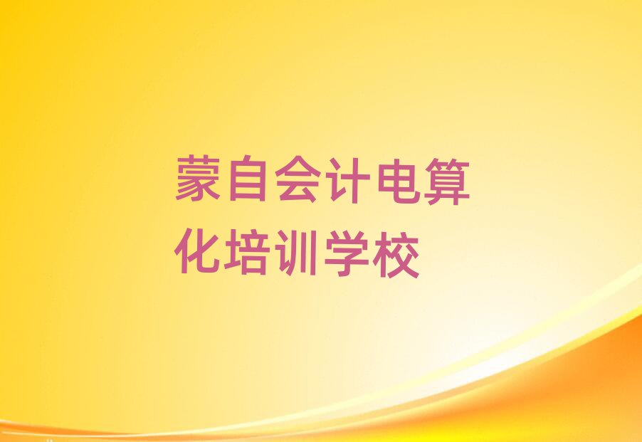 ԌW(xu)(hu)Ӌ(j)㻯W(xu)M(fi)Xһ[