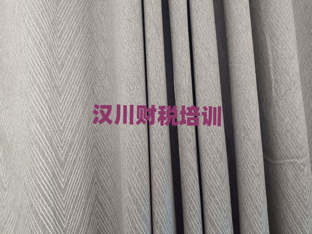 漢川培訓財稅要多少學費實力排名名單