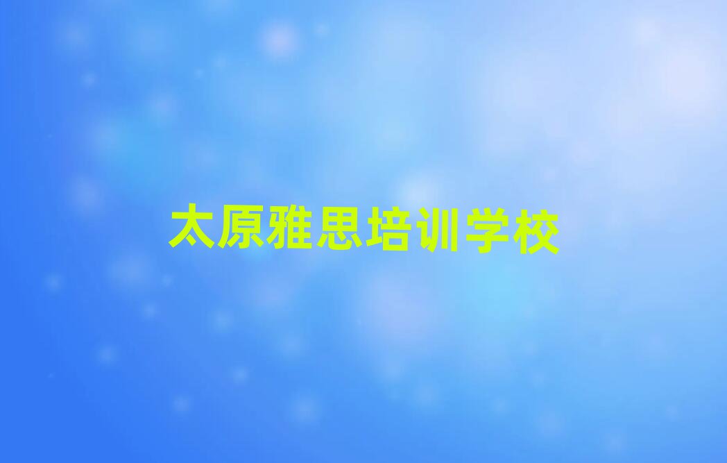 4̫ԭ˼ČW(xu)Уግ(sh)