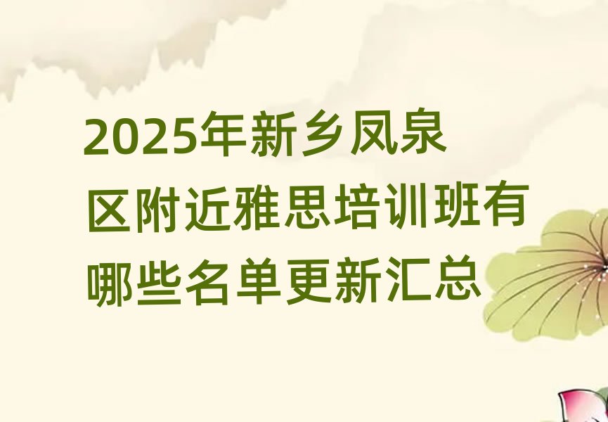 2025lPȪ^˼ӖЩθR