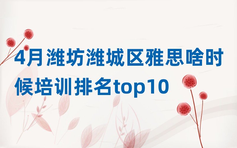 4HHǅ^˼ɶrӖtop10