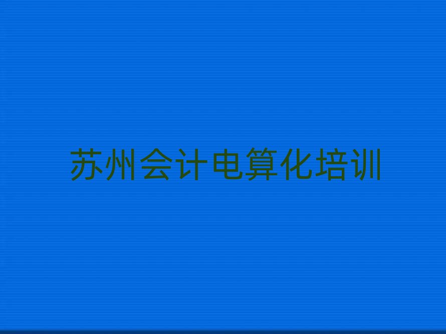 K݅Ѕ^(q)Ӌ㻯I(y)Ӗ(xn)W(xu)УЩ