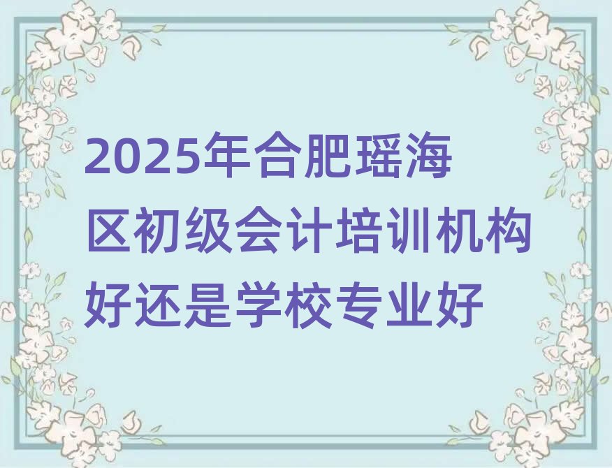 2025Ϸʬ^(q)ӋӖ(xn)C(gu)߀ǌW(xu)УI(y)