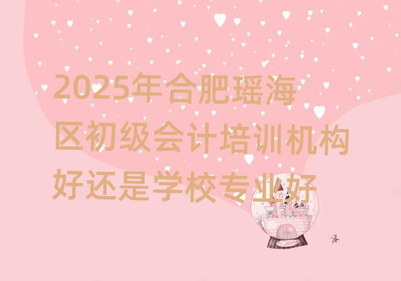 2025Ϸʬ^(q)ӋӖ(xn)C(gu)߀ǌW(xu)УI(y)