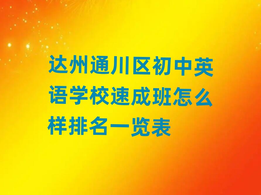 _ͨ^(q)ӢZWУٳɰôһ[