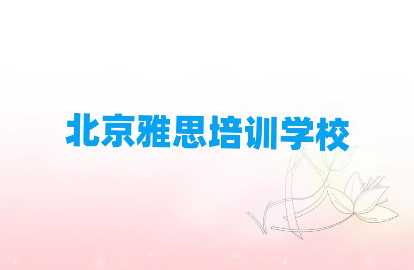 2025걱ʯɽ^(q)˼Щ˼Ӗ(xn)W(xu)У