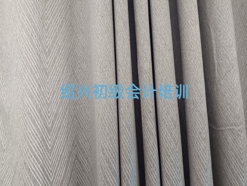 2025年紹興柯橋區初級會計比較好的培訓學校