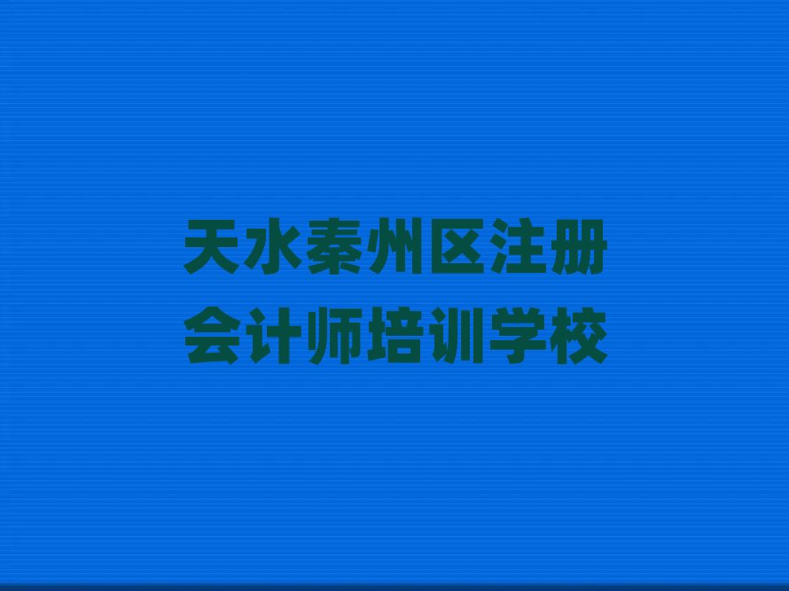 4ˮ݅^(q)עԕӋкõעԕӋӖ(xn)W(xu)У