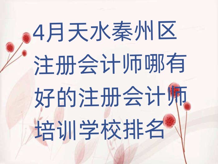 4ˮ݅^(q)עԕӋкõעԕӋӖ(xn)W(xu)У