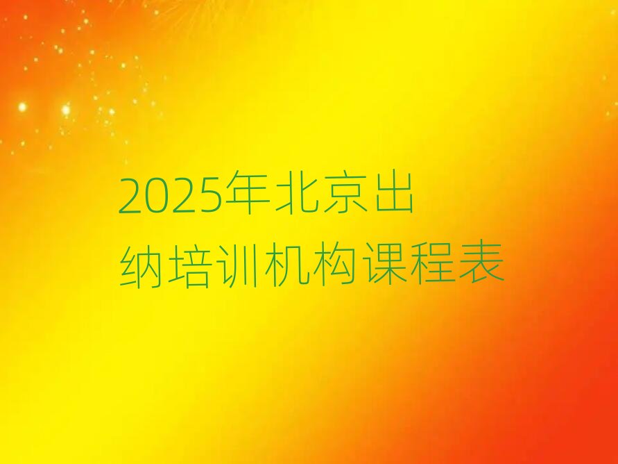 2025걱{ӖC(gu)ṉ