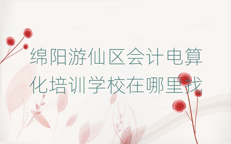 dɅ^(q)(hu)Ӌ(j)㻯Ӗ(xn)W(xu)У