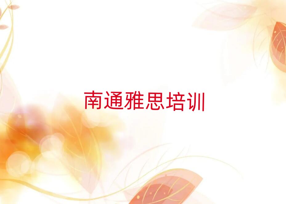 2025ͨ紨^(q)˼W(xu)Уַǰʮ