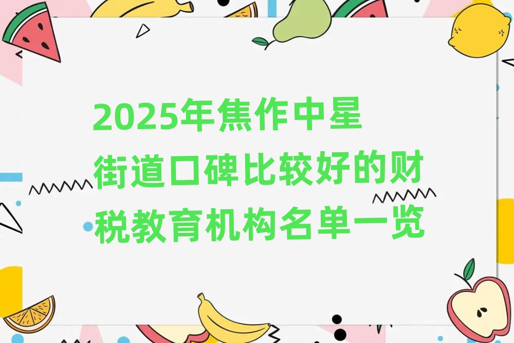 2025꽹ǽֵڱ^õؔCһ[