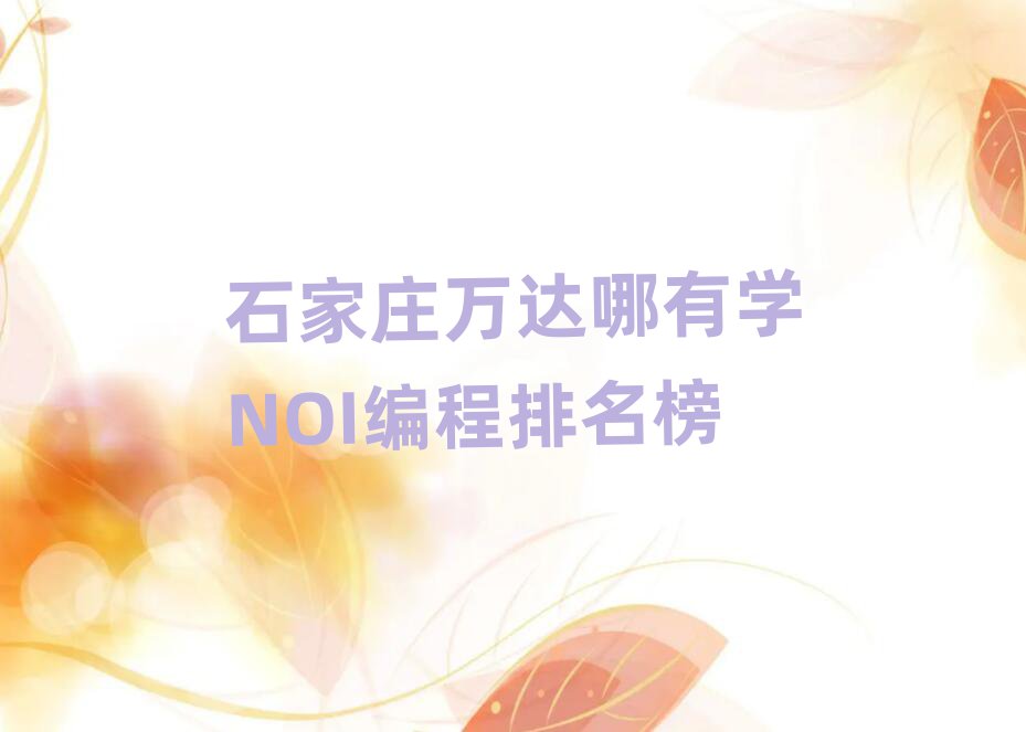 ʯff_ЌWNOI