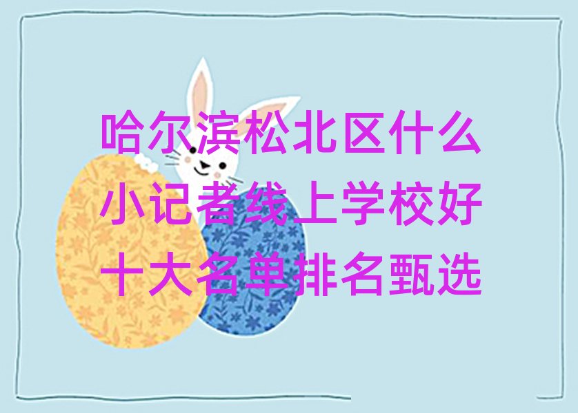 Iɱ^(q)ʲôСӛ߾όW(xu)Уʮx