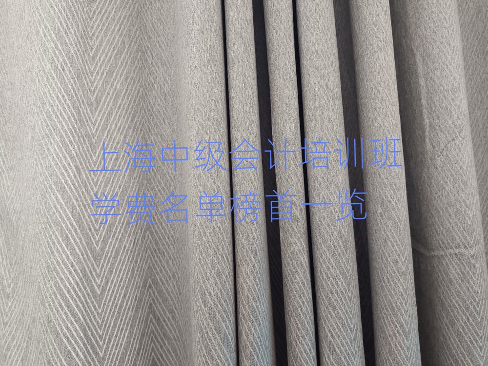 上海中級會計培訓(xùn)班學(xué)費名單榜首一覽