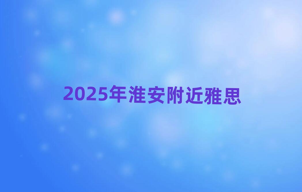 2025껴˼