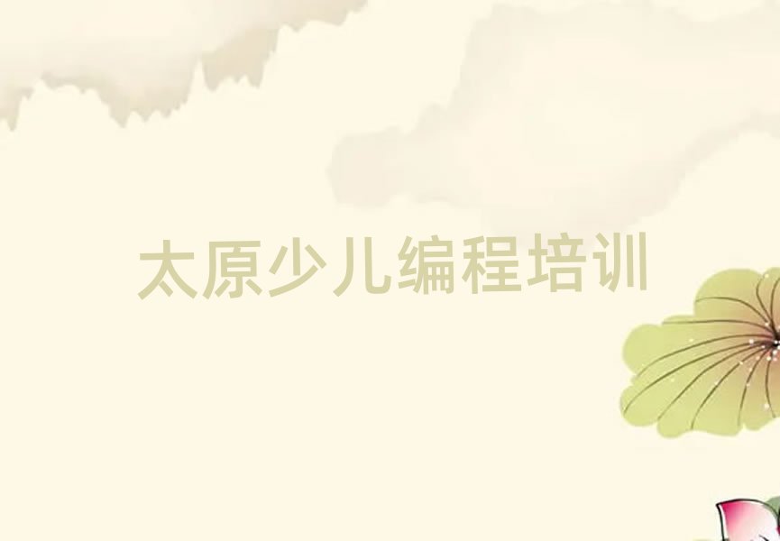 ̫ԭكӖ(xn)W(xu)У