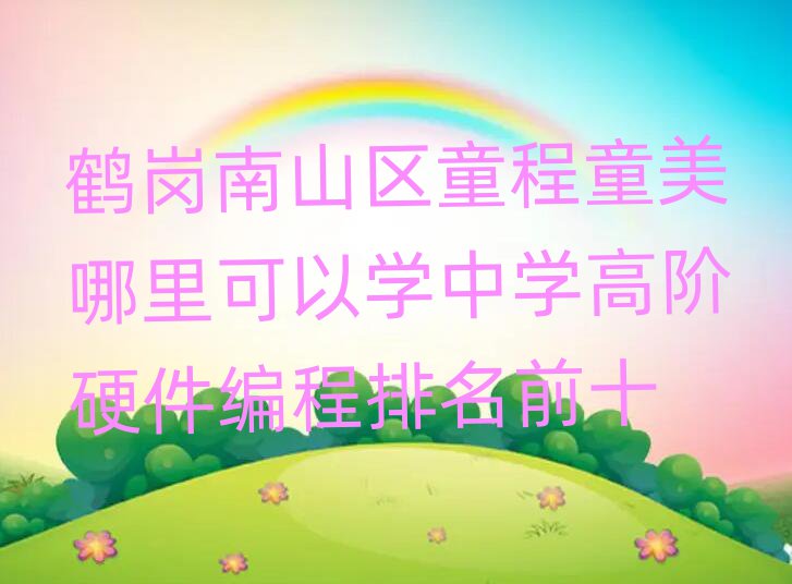 QЌW(xu)AӲ̼Ӗ(xn)I(yng)