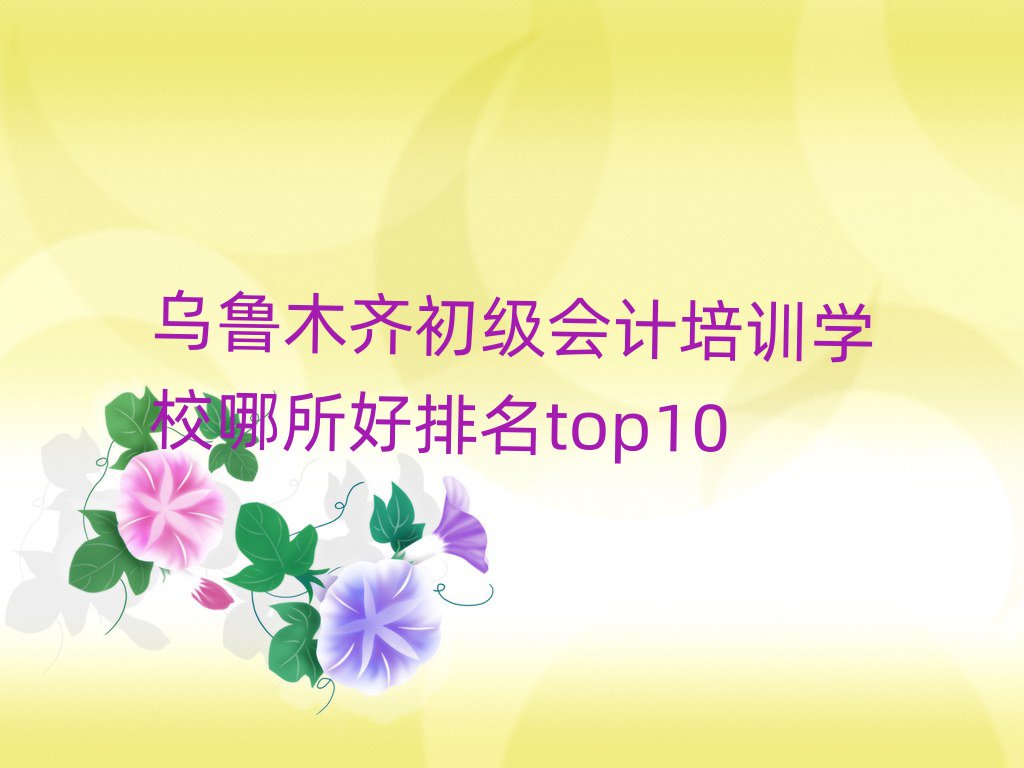 ľRӋӖWУtop10