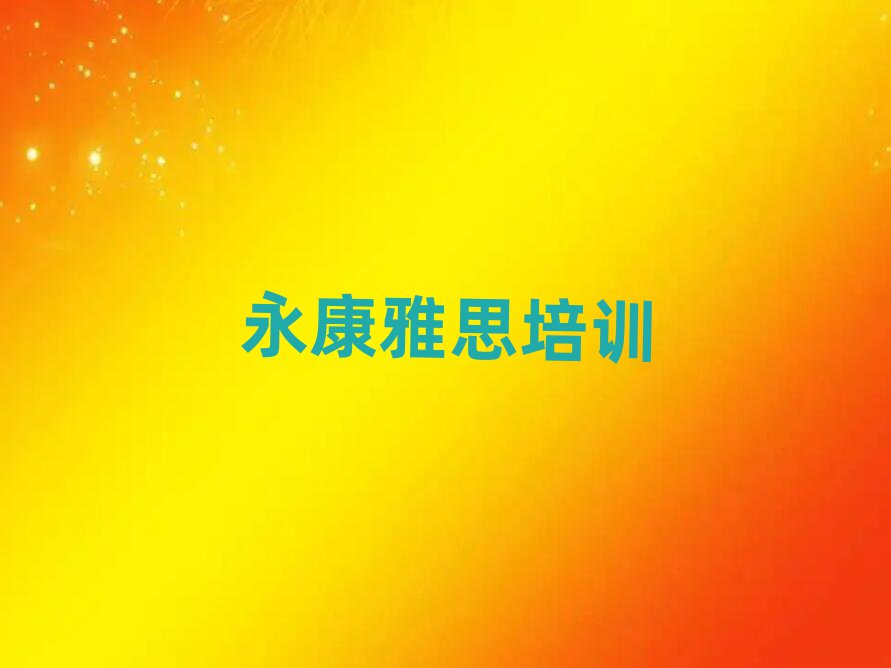 ɽꖅ^˼ӖWУ