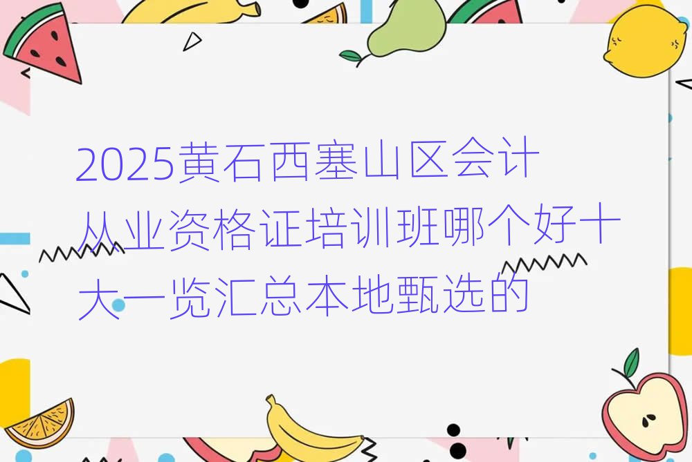 2025Sʯɽ^ӋĘIYCӖĂʮһ[Rx