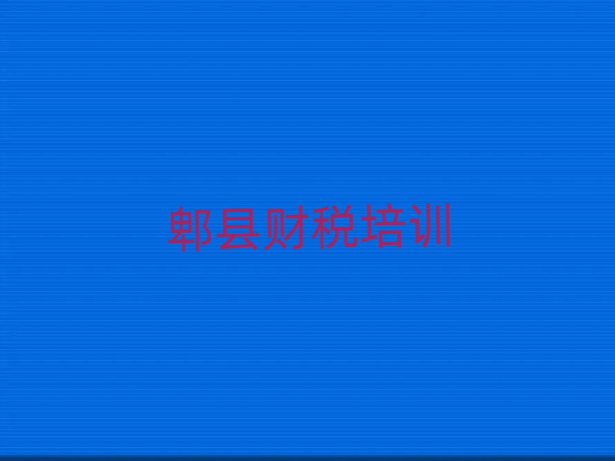 郫縣財(cái)稅作品集輔導(dǎo)機(jī)構(gòu)