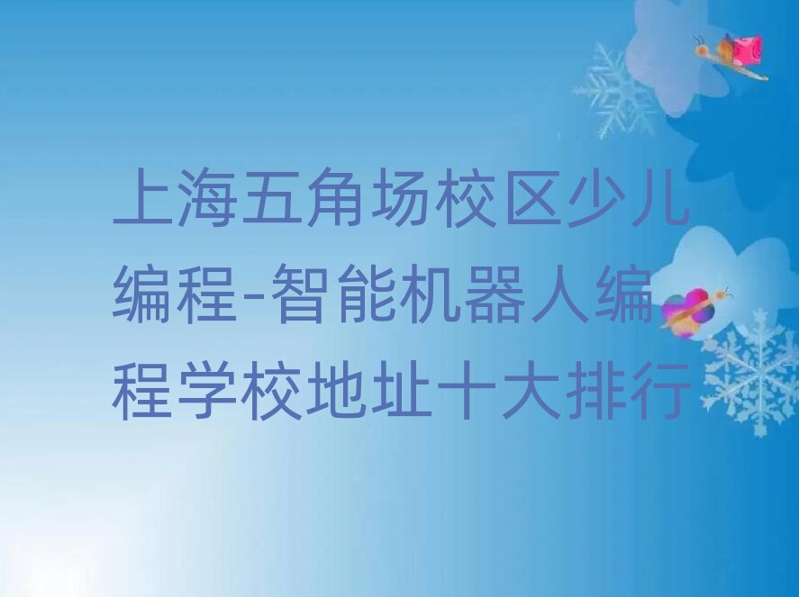 ϺǈУ^ك-ܙC˾̌WУַʮ