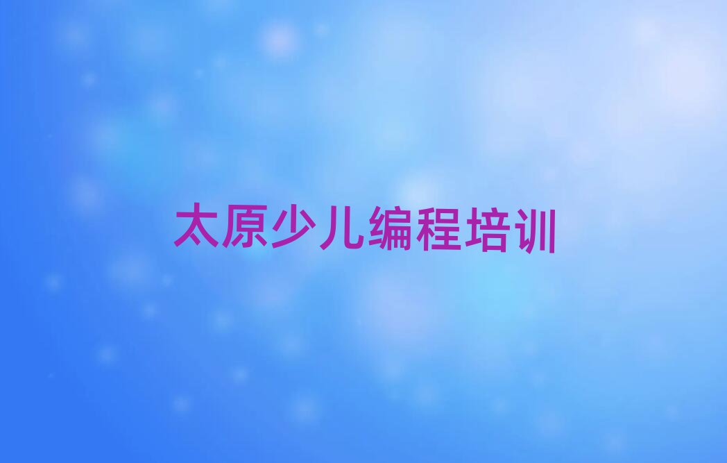 ̫ԭكӖWУ