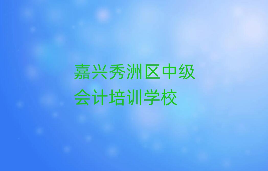 2025dޅ^(q)W(xu)м(j)(hu)Ӌ(j)xĂ(g)W(xu)Уξxһ[