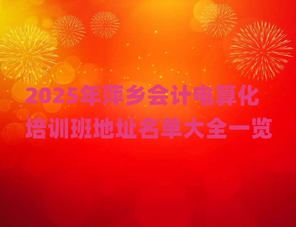 2025ƼlӋ㻯Ӗַδȫһ[