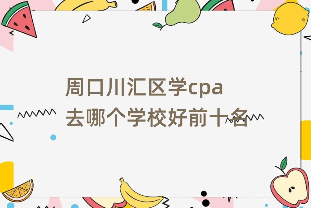 ܿڴR^(q)W(xu)cpaȥĂ(g)W(xu)Уǰʮ