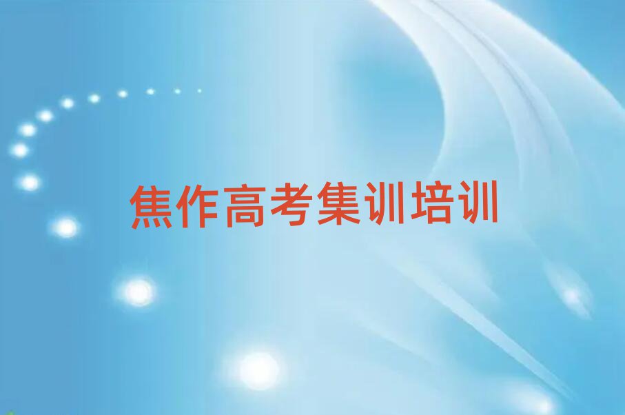 ɽꖅ^(q)߿Ӗ(xn)ɽꖅ^(q)Ӗ(xn)W(xu)Уĵĺ