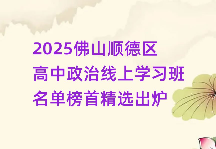 2025ɽ혵^ξόWΰ׾xt