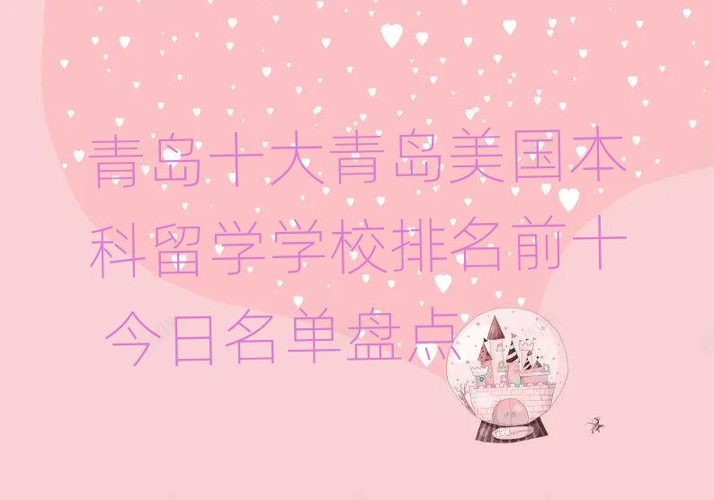 uʮuW(xu)W(xu)Уǰʮ αPc(din)