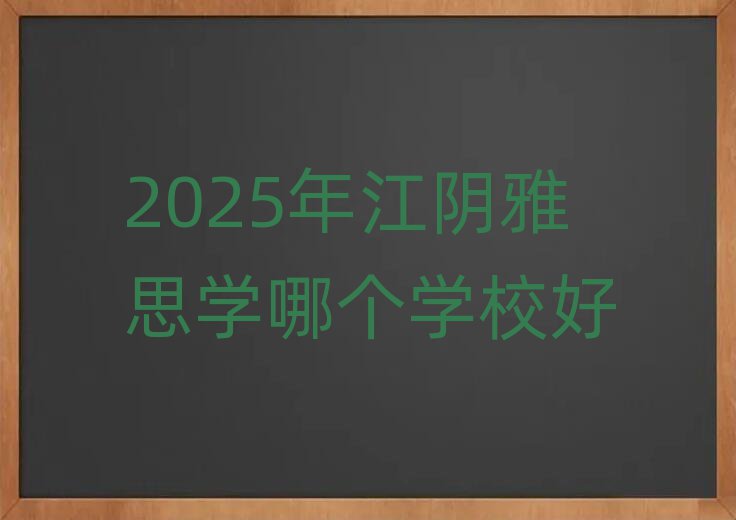 2025꽭˼WĂWУ