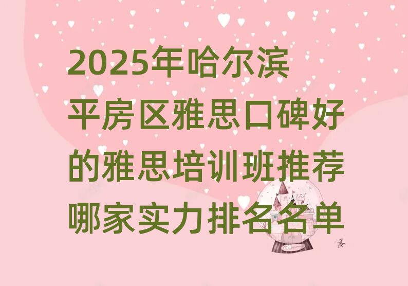 2025Iƽ^˼ڱõ˼Ӗ]ļҌ