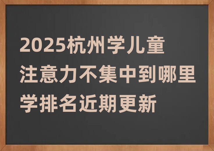 2025݌W(xu)ͯעеW(xu)ڸ