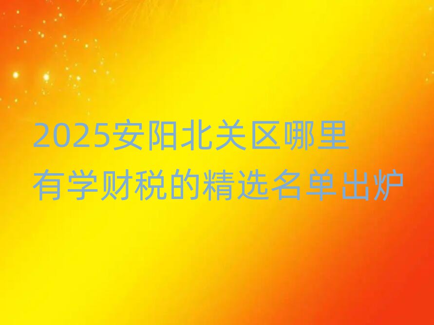 2025ꖱP^ЌWؔľxγt