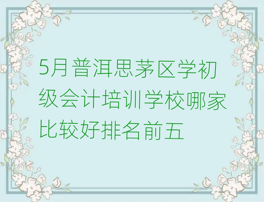 5ն˼é^WӋӖWУļұ^ǰ