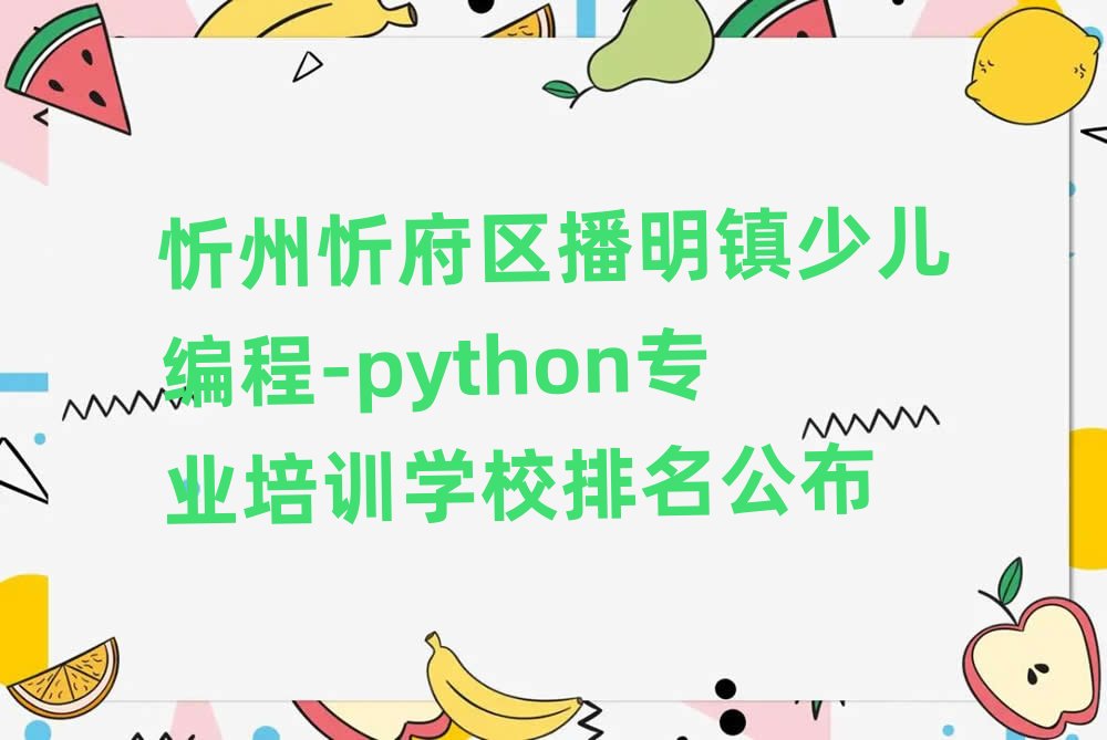 ø^(q)(zhn)ك-pythonI(y)Ӗ(xn)W(xu)У